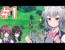 【HD-2D版ドラゴンクエストⅠ】再び広野を行く小春 #１【主にCeVIO実況】
