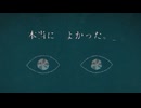 【(′ω｀⊂ )】 安眠コソ至高ナリ【 END 】(実況)