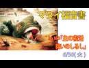 「救いのしるし」(マタイ12.38-42)みことば福音教会2026.6.30(火)