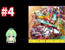 【ゲーム実況】ロックマンゼクスアドベントをしましょう#4【ロックマンmegaman】【Vtuber新人Vtuber】
