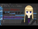 【UTAUカバー・音源配布】黒のバースデイ【セレーノクス】
