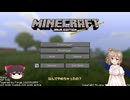 【Minecraft】気ままにImmersiveるクラフト　１【ゆっくり&CeVIO実況】