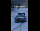 ラリーカーが猫のように着地できる理由