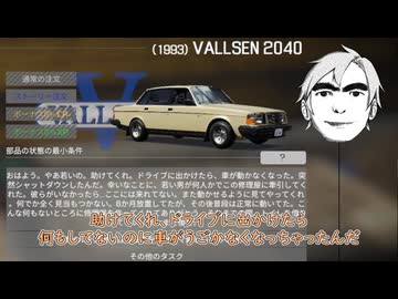 労働する分霊ちゃんその2【Car Mechanic Simulator 2021】.txt