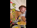 【日帰り旅】予算1万円でいなべ市へドライブしたら、お金が余裕で余った件【着物男】