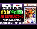 《365日/年｜ヒビキのバクフーン AR 熱風のアリーナ｜25-26年7月1日》買取相場 #ポケモンカード