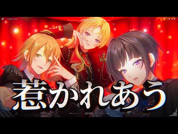 【デレマス2DMV】「ROSE ～禁じられた愛～」【アイドルマスターシンデレラガールズ】