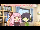 セイあか「文字の映写機に触れちゃおう」