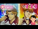 ADVイベが読みたい～不二山＆新名編～|ときめきメモリアルGS3　#34