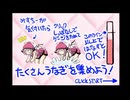 【第18回東方ニコ童祭】みすちーはうなぎソムリエ