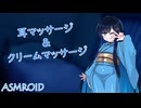 妹な双葉湊音に耳マッサージされるだけ