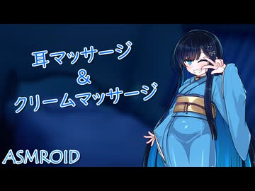 妹な双葉湊音に耳マッサージされるだけ