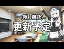【自作拡張機能】ESoY #13 隠し機能の更新予定【VOICEVOX】