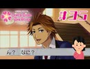 【四周目】とにかく新名を救いたい|ときめきメモリアルGS3　#35