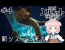 #4【エリオット】世界観が好きすぎる、スクエニの最新作！【初見実況】【冒険家エリオットの千年物語 】