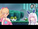 メスガキのマリオワンダー縛りプレイ part7