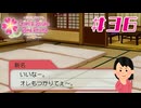 やったね！バッチリ修学旅行！！|ときめきメモリアルGS3　#36
