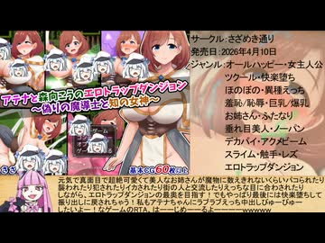 【エロゲRTA】アテナと森向こうのエロトラップダンジョン～偽りの魔導士と知の女神～_ダンジョン踏破RTA_10分31秒【ゆっくり実況】
