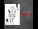 MAVERICK - Tomodachi