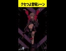 『クセつよポーズ』で登場するリオナ 【ホロライブ切り抜き/ホロライブ/AZKi/響咲リオナ 】