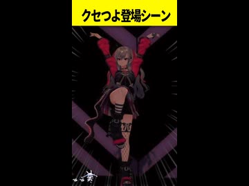 『クセつよポーズ』で登場するリオナ 【ホロライブ切り抜き/ホロライブ/AZKi/響咲リオナ 】