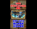 だいたい1分でアクションパズル実況『疾風のうさぎ丸』実況プレイpart12