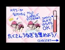 【第18回東方ニコ童祭】みすちーはうなぎソムリエB