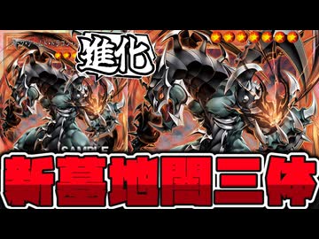 【遊戯王】 現代に蘇る墓地闇3体！ダムドリメイクが強い！ 『ダーク・アームド・ドラゴン・バニッシャー』 【ゆっくり解説】