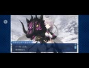 【FGO】アナスタシア9 (1)