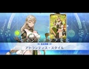 【FGO霊基解放】『アトランティス・スタイル』デメテル 宝具＋EXモーション スキル使用まとめ【Fate/Grand Order「春の終わりに君を待つ」】