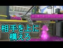 【日刊スプラトゥーン3】ランキング入りを達成したダイナモ使いのXマッチ実況プレイSeason15-29【Xパワー2563ガチエリア】