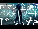 【完全解説】FF7バスターソードを凄い熱量で語る武器屋の親父