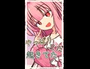 布団の中のチョウチンアンコウ【ボイロ一人称劇場】