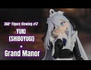 【鑑賞用】回転する美少女フィギュアをただ眺めたい人のための動画 #17【幽鬼 × 洋館】