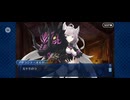 【FGO】アナスタシア6