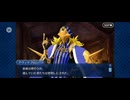 【FGO】アナスタシア3