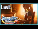 Last【空の軌跡FC】初めての軌跡シリーズ！フルボイスで楽しむ！序章【実況】【PS Vita版空の軌跡FC EVOLUTION】