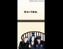 【MMD刀剣乱舞】Everybody【日本号、孫六、稲葉】
