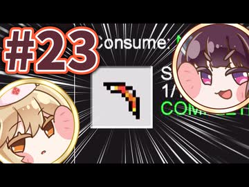 【Minecraft】超合金きりたん #23【ボイボ実況】