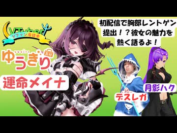 【#Vファン座談会】Vファン座談会 #27《今回の特集：運命メイナ》