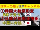 【韓国大統領が豹変】「サッカーの選手諸君は良くやっている」となぜか発言が１８０度変わってしまう【日韓防衛で連携】レーダー照射問題が未解決なのはわかるがここは連携重視