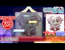 【プロセカ】 ANiMA 【EXPERT】 (AP)