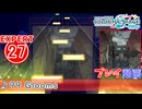 【プロセカ】 99 Glooms 【EXPERT】 (AP)