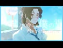 波打つ日々と君に添う【#VocaDuo2026】