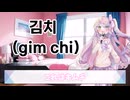 コンギョを理解しよう！【第一回：韓国語の構成、発音】