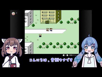 【VOICEROID実況】ウナきりがMOTHERで遊ぶpart7【MOTHER】