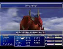 【FF7】トロフィーコンプ&やり込みプレイ【Part2098】