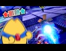 脳を焼かれたスターマンが託すおおむね初見ロードトリップ #14【カービィのエアライダー】