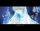 熟れた果実、故に/MAYU