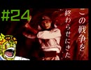 【TWILIGHT SYNDROME Special】ギャルと噂の調査だってよ#24